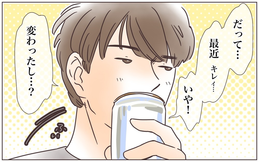 夫が私に触れてくれた…！ 恋人気分を取り戻せたきっかけは？/夫に拒否された妻（4）【夫婦の危機 まんが】