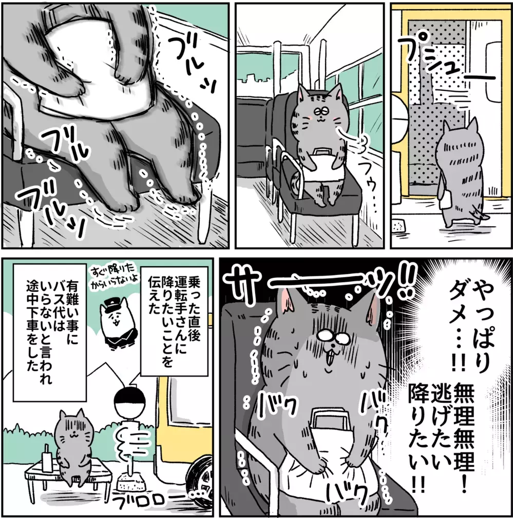 怖い…ここは魔の森…？ 私の世界は変わってしまった/パニック障害がわかるまで【パニックにゃんこ Vol.8】