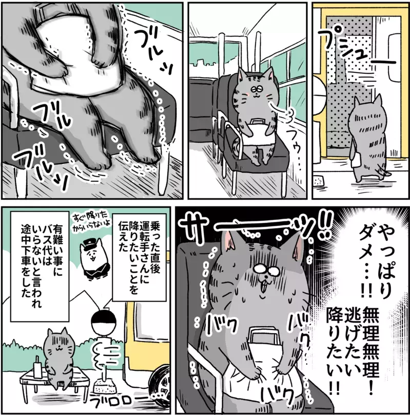 怖い…ここは魔の森…？ 私の世界は変わってしまった/パニック障害がわかるまで【パニックにゃんこ Vol.8】