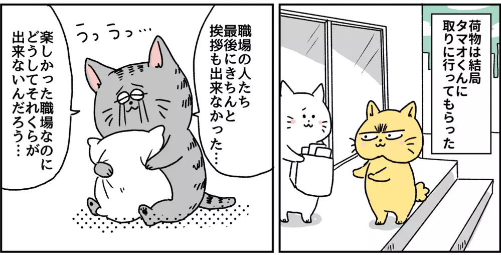 怖い…ここは魔の森…？ 私の世界は変わってしまった/パニック障害がわかるまで【パニックにゃんこ Vol.8】