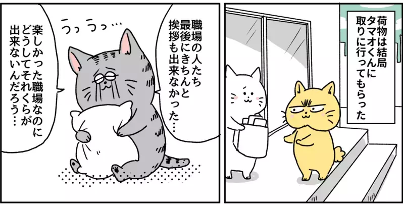 怖い…ここは魔の森…？ 私の世界は変わってしまった/パニック障害がわかるまで【パニックにゃんこ Vol.8】