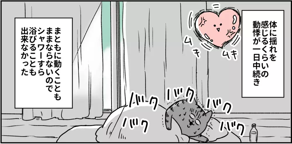 怖い…ここは魔の森…？ 私の世界は変わってしまった/パニック障害がわかるまで【パニックにゃんこ Vol.8】