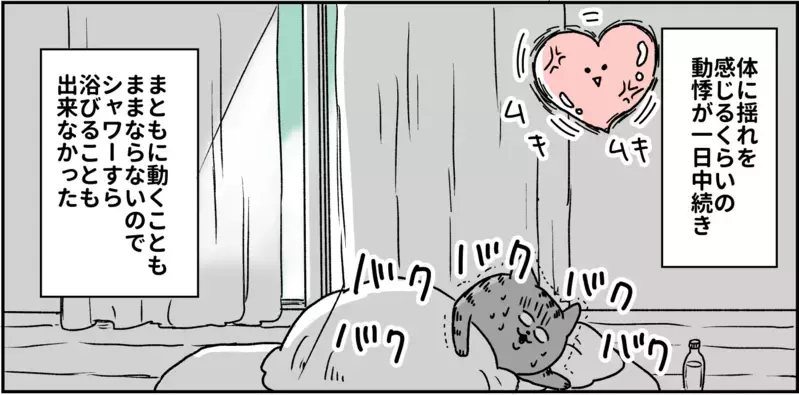 怖い…ここは魔の森…？ 私の世界は変わってしまった/パニック障害がわかるまで【パニックにゃんこ Vol.8】