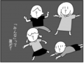 何も問題のない「普通」の子なんて…いるの？【あさひが丘の人々 第51話】