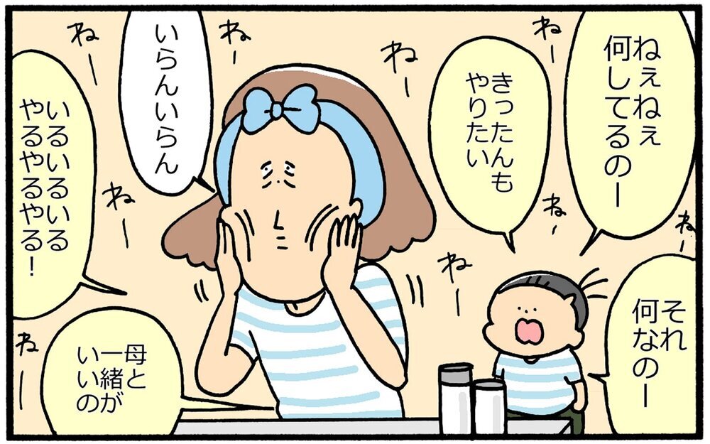 育児真っ最中の化粧、子どもが何歳になったら落ち着いてできる？【育児に遅れと混乱が生じてる !! Vol.31】