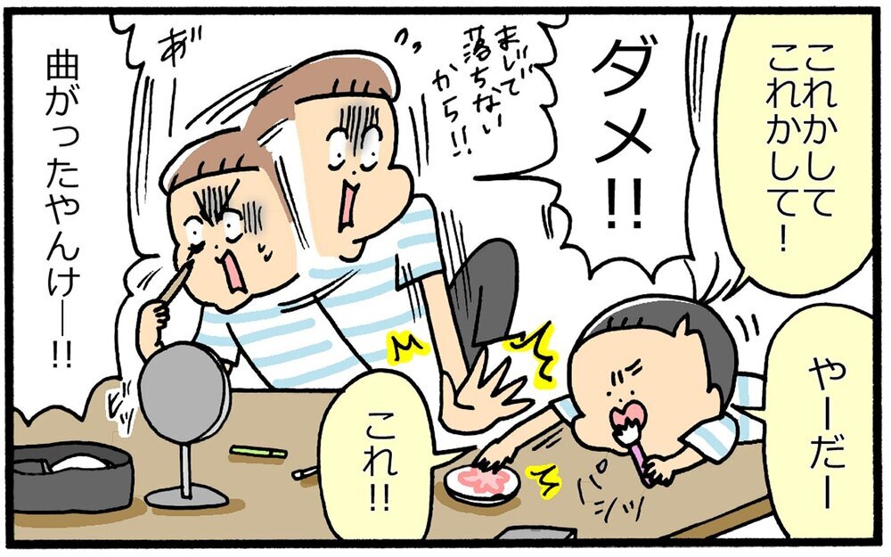 育児真っ最中の化粧、子どもが何歳になったら落ち着いてできる？【育児に遅れと混乱が生じてる !! Vol.31】