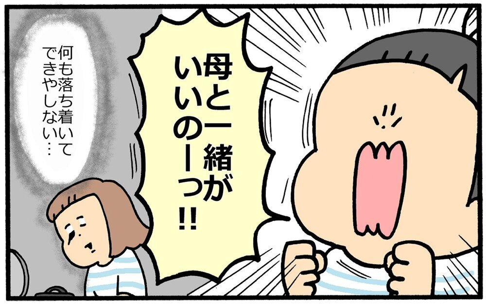 育児真っ最中の化粧、子どもが何歳になったら落ち着いてできる？【育児に遅れと混乱が生じてる !! Vol.31】