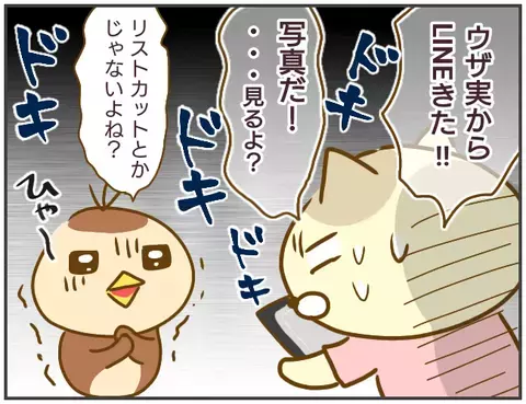 自暴自棄になる浮気相手、その後送られてきた写真には…【突撃！浮気捜査官 Vol.20】