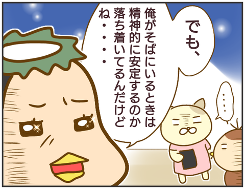 彼女は寂しさを男で埋めているんだ 浮気相手を心配する彼氏に喝 突撃 浮気捜査官 Vol 21 ウーマンエキサイト