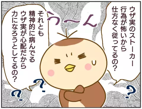 浮気相手の脅しには屈しない！ いよいよ浮気相手との最終決戦へ…【突撃！浮気捜査官 Vol.22】