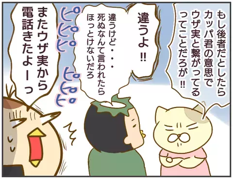 浮気相手の脅しには屈しない！ いよいよ浮気相手との最終決戦へ…【突撃！浮気捜査官 Vol.22】
