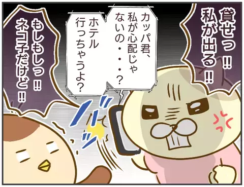 浮気相手の脅しには屈しない！ いよいよ浮気相手との最終決戦へ…【突撃！浮気捜査官 Vol.22】