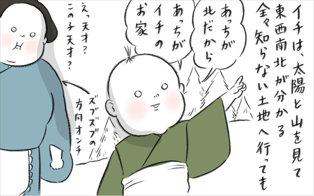 「男の子は」「女の子は」の一言に違和感…、個性そのものを見れる親でいたい【今日もどすこい母さん Vol.22】