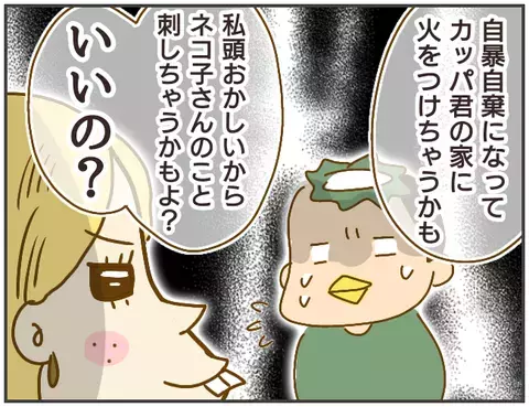「もう俺にかかわらないでくれ」の言葉に、浮気相手の態度が豹変…【突撃！浮気捜査官 Vol.24】