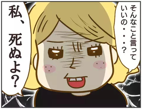 「もう俺にかかわらないでくれ」の言葉に、浮気相手の態度が豹変…【突撃！浮気捜査官 Vol.24】