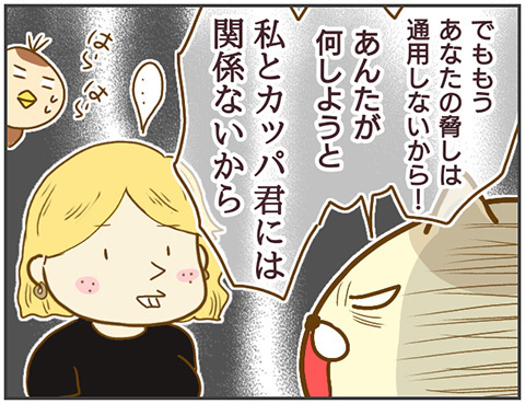 「もう俺にかかわらないでくれ」の言葉に、浮気相手の態度が豹変…【突撃！浮気捜査官 Vol.24】