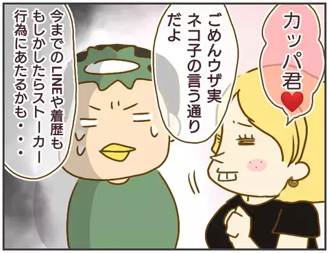 脅迫の証拠を掴んだ！ 泣いて気を引こうとする浮気相手に、あることを聞いてみた【突撃！浮気捜査官 Vol.25】