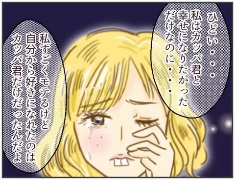 脅迫の証拠を掴んだ！ 泣いて気を引こうとする浮気相手に、あることを聞いてみた【突撃！浮気捜査官 Vol.25】