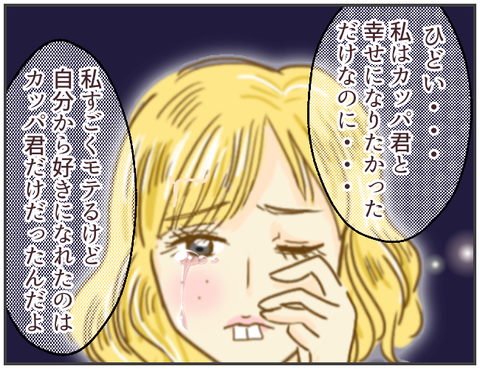 幸せになりたかった