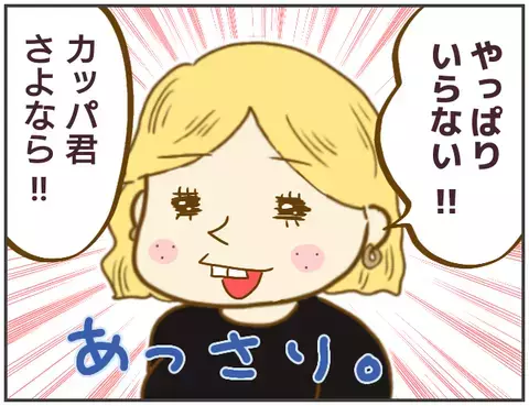 ある情報を知った浮気相手、あっさり彼氏を切り捨てた！【突撃！浮気捜査官 Vol.26】