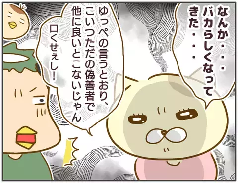 ある情報を知った浮気相手、あっさり彼氏を切り捨てた！【突撃！浮気捜査官 Vol.26】