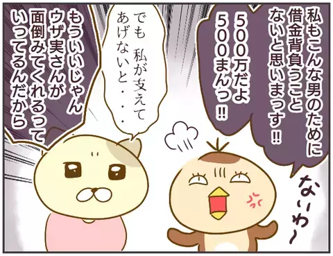 ある情報を知った浮気相手、あっさり彼氏を切り捨てた！【突撃！浮気捜査官 Vol.26】