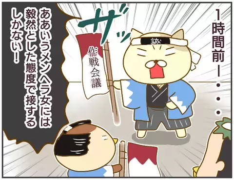 「嫌われ作戦」大成功！ なのに、事態は思わぬ方向へ…【突撃！浮気捜査官 Vol.27】