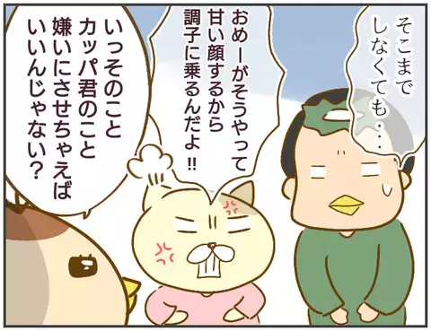 「嫌われ作戦」大成功！ なのに、事態は思わぬ方向へ…【突撃！浮気捜査官 Vol.27】