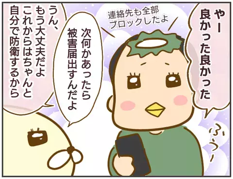 「嫌われ作戦」大成功！ なのに、事態は思わぬ方向へ…【突撃！浮気捜査官 Vol.27】