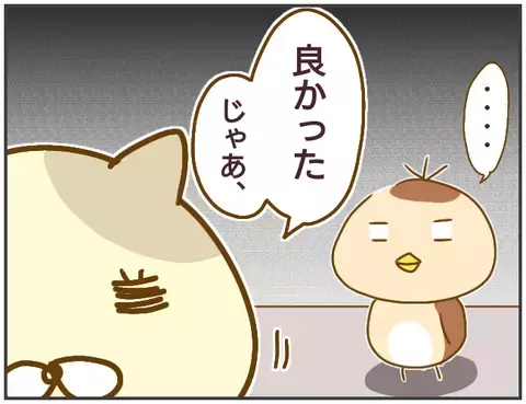 「嫌われ作戦」大成功！ なのに、事態は思わぬ方向へ…【突撃！浮気捜査官 Vol.27】