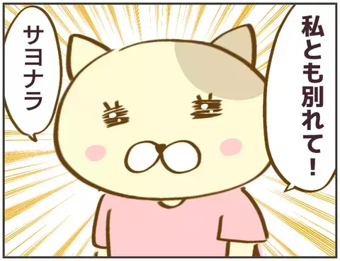 「嫌われ作戦」大成功！ なのに、事態は思わぬ方向へ…【突撃！浮気捜査官 Vol.27】