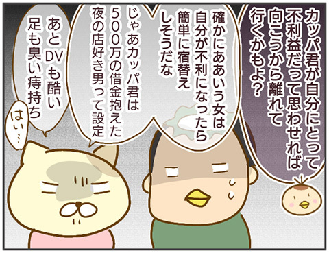 「嫌われ作戦」大成功！ なのに、事態は思わぬ方向へ…【突撃！浮気捜査官 Vol.27】
