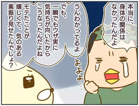 隠し事されて信用できなくなった…　別れを告げた友人【突撃！浮気捜査官 Vol.28】