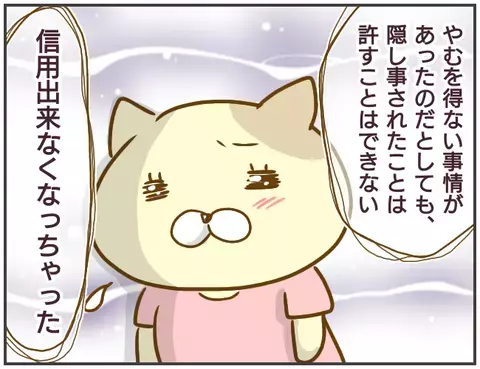 隠し事されて信用できなくなった…　別れを告げた友人【突撃！浮気捜査官 Vol.28】