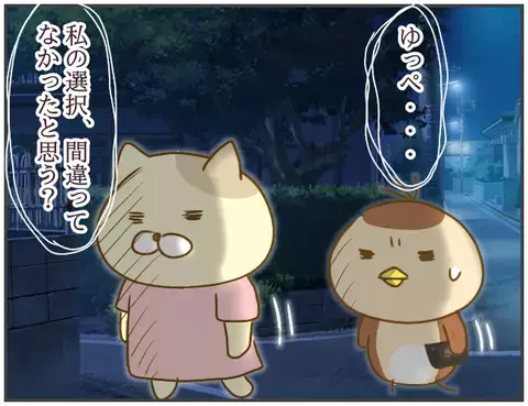 隠し事されて信用できなくなった…　別れを告げた友人【突撃！浮気捜査官 Vol.28】