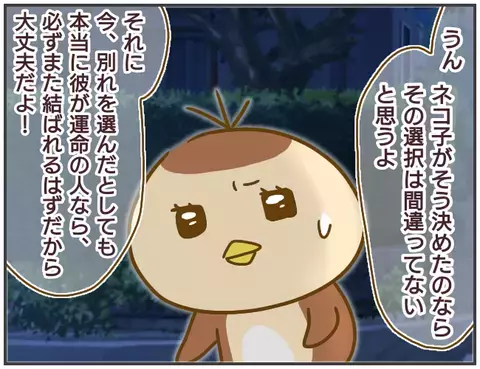 隠し事されて信用できなくなった…　別れを告げた友人【突撃！浮気捜査官 Vol.28】