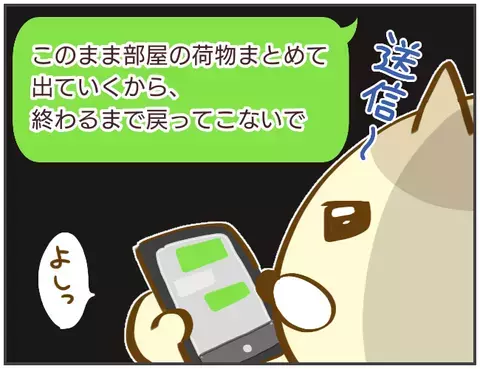 隠し事されて信用できなくなった…　別れを告げた友人【突撃！浮気捜査官 Vol.28】