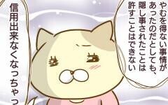 きれいな終わり方なんて無理 怒りを爆発させ 終わった恋 突撃 浮気捜査官 Vol 29 ウーマンエキサイト 1 2