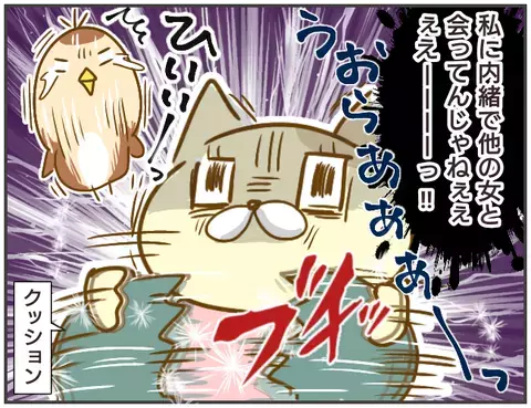 きれいな終わり方なんて無理！ 怒りを爆発させ、終わった恋…【突撃！浮気捜査官 Vol.29】