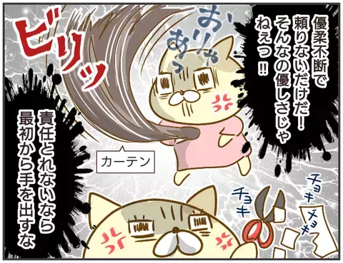 きれいな終わり方なんて無理！ 怒りを爆発させ、終わった恋…【突撃！浮気捜査官 Vol.29】