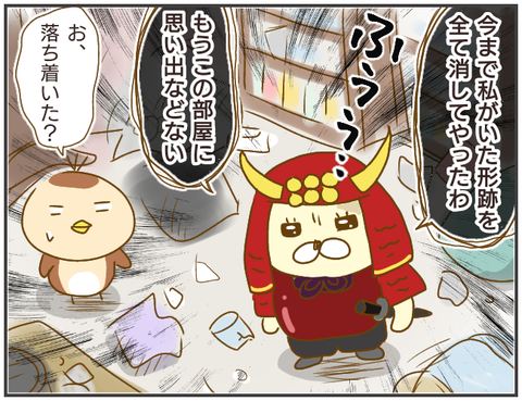 きれいな終わり方なんて無理 怒りを爆発させ 終わった恋 突撃 浮気捜査官 Vol 29 ウーマンエキサイト 1 2