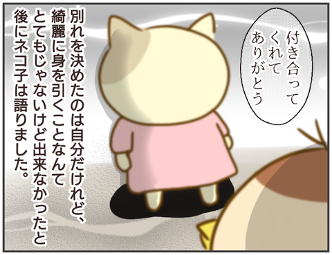 きれいな終わり方なんて無理 怒りを爆発させ 終わった恋 突撃 浮気捜査官 Vol 29 ウーマンエキサイト 1 2