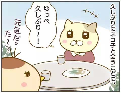 浮気騒動から3年…、友人との再会で新事実が発覚！【突撃！浮気捜査官 Vol.30】