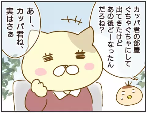 浮気騒動から3年…、友人との再会で新事実が発覚！【突撃！浮気捜査官 Vol.30】