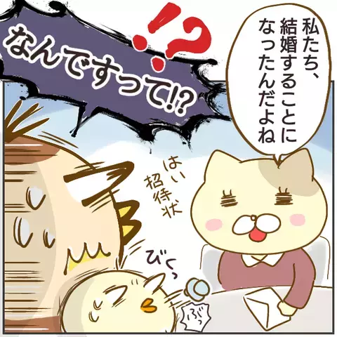 浮気騒動から3年…、友人との再会で新事実が発覚！【突撃！浮気捜査官 Vol.30】