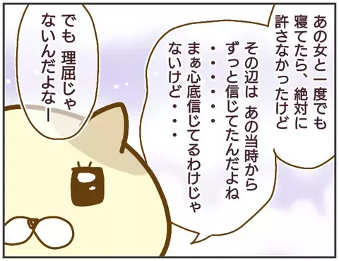 浮気騒動から3年…、友人との再会で新事実が発覚！【突撃！浮気捜査官 Vol.30】