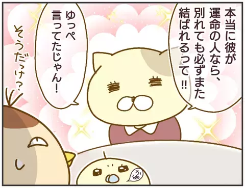 浮気騒動から3年…、友人との再会で新事実が発覚！【突撃！浮気捜査官 Vol.30】