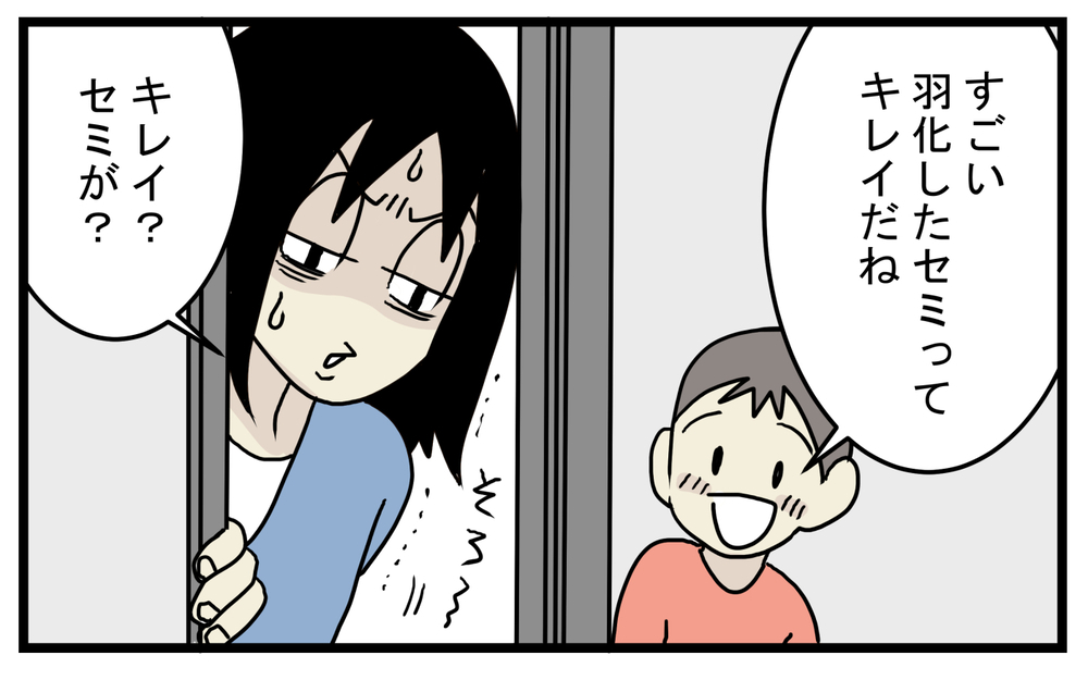 セミが苦手だった私…息子から羽化したばかりのセミを見せられて!?【こどもと見つけた小さな発見日誌 Vol.29】