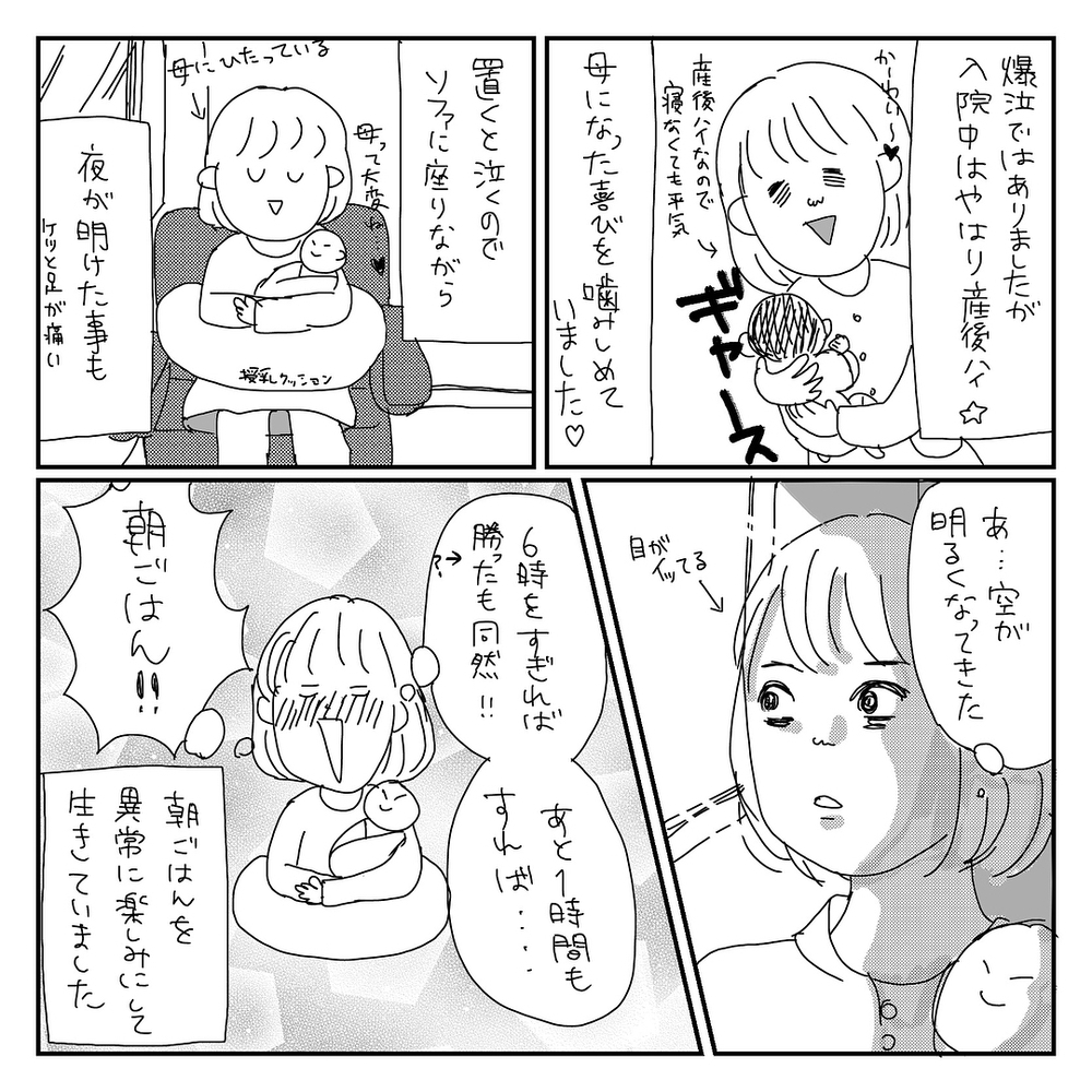 産まれた娘は爆泣王！ そして出産後の私の体に起きた変化とは【地獄の新生児編 Vol.1】