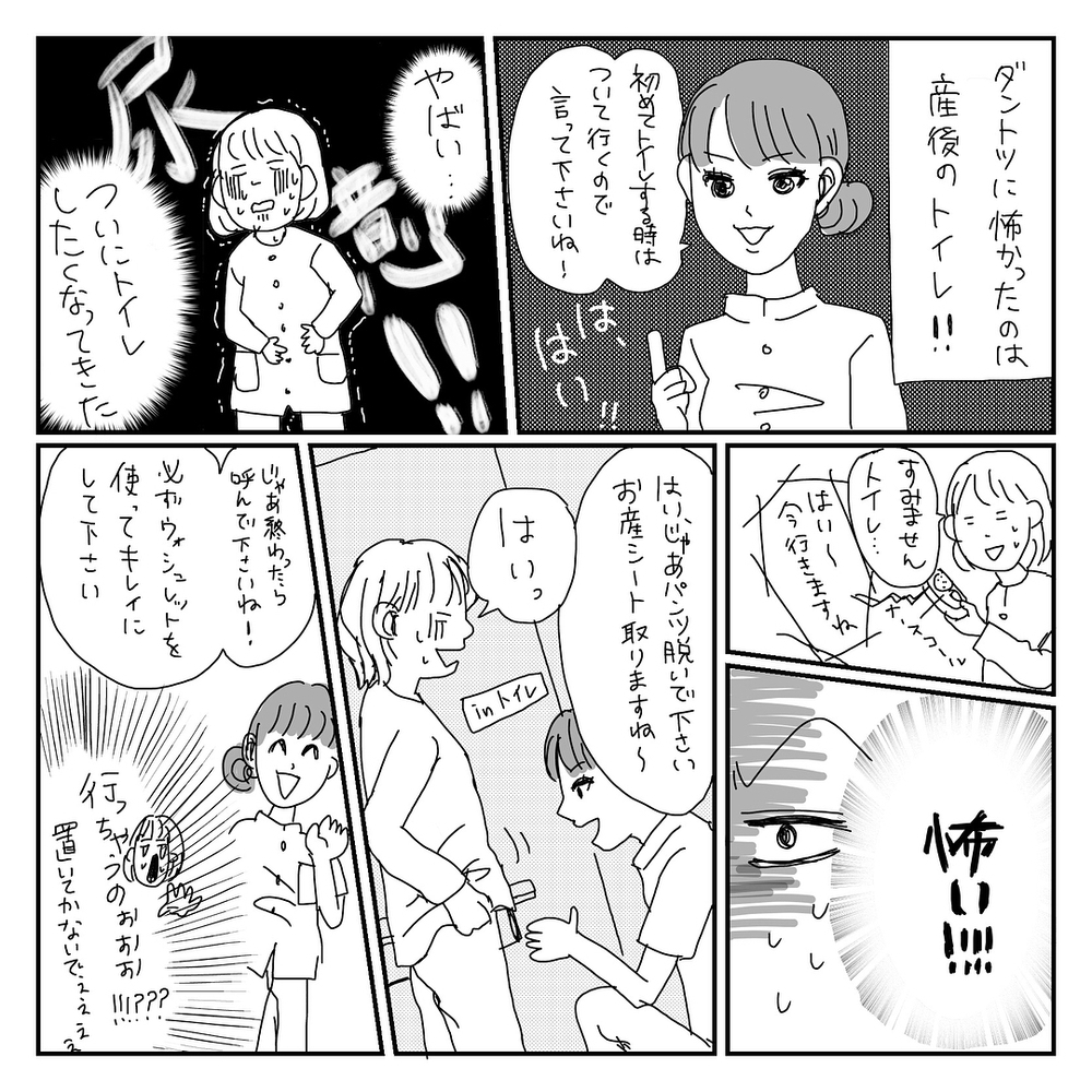 産まれた娘は爆泣王！ そして出産後の私の体に起きた変化とは【地獄の新生児編 Vol.1】